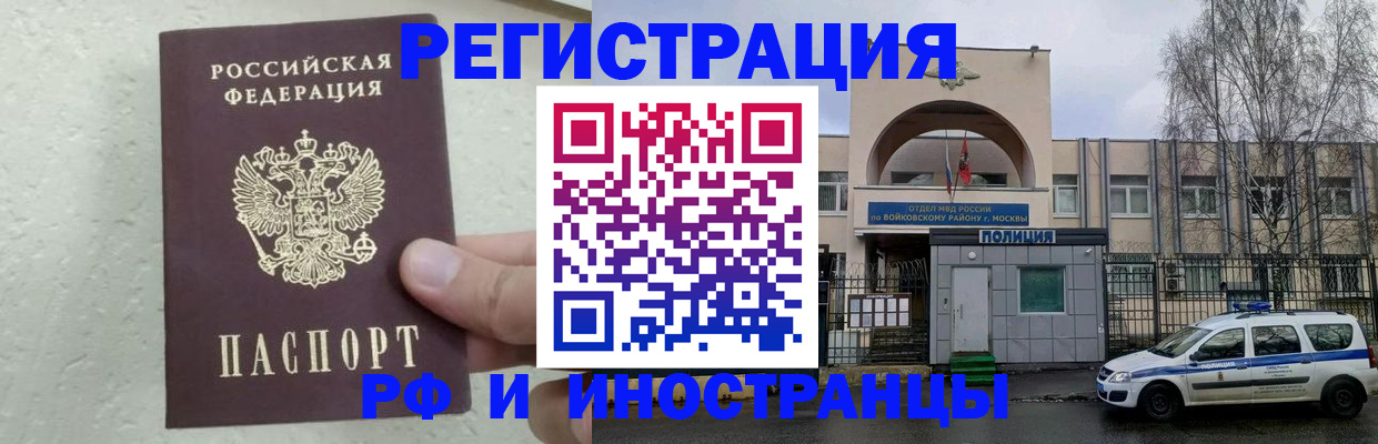 пропишу в квартире в Алтайском крае