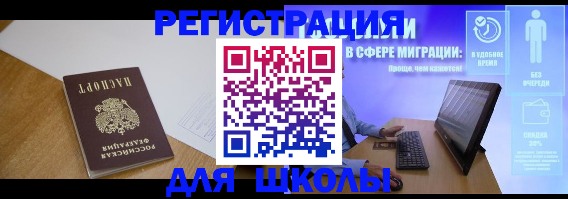 временная регистрация надежно в Алтайском крае