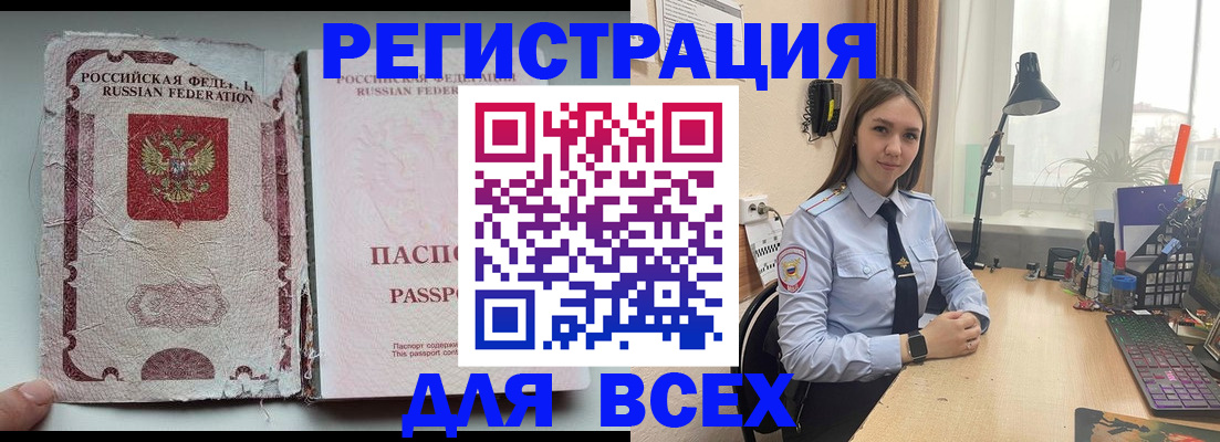временная регистрация законно в Алтайском крае
